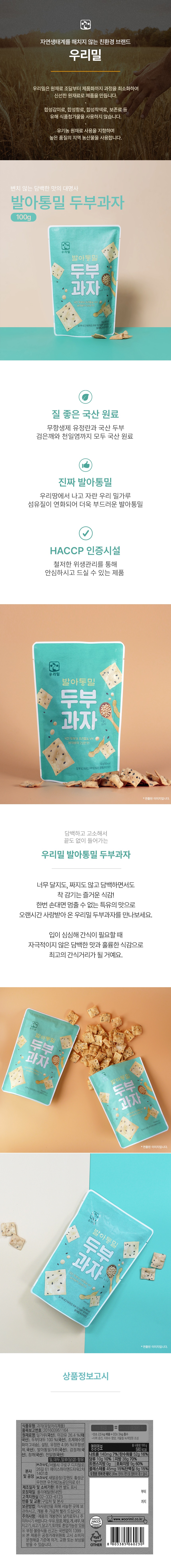 tofu_snack